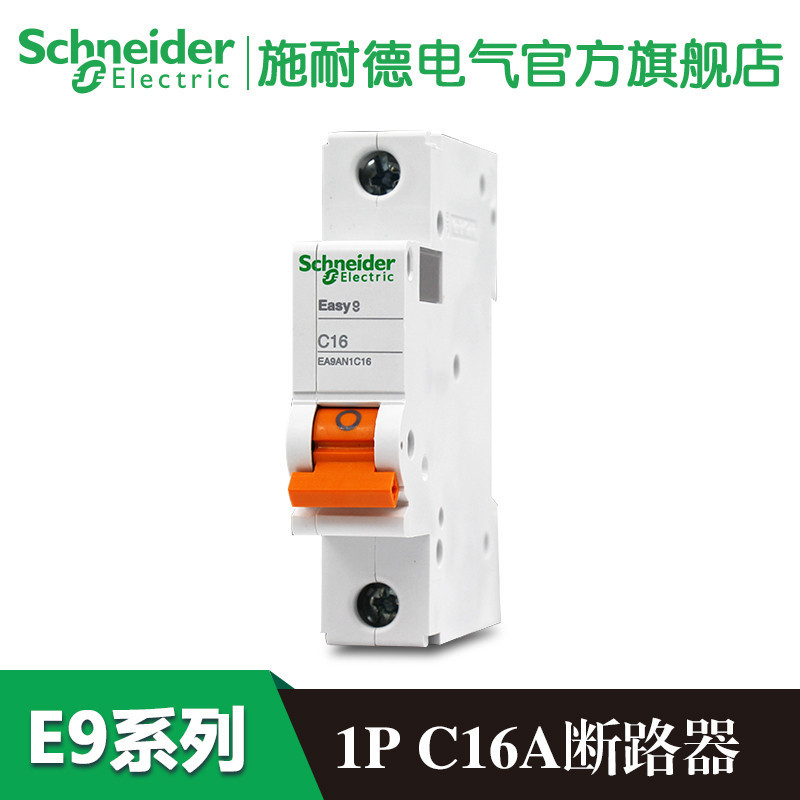 施耐德电气（Schneider Electric）断路器 家用空开E9系列 真空单极 1P16A 空气开关