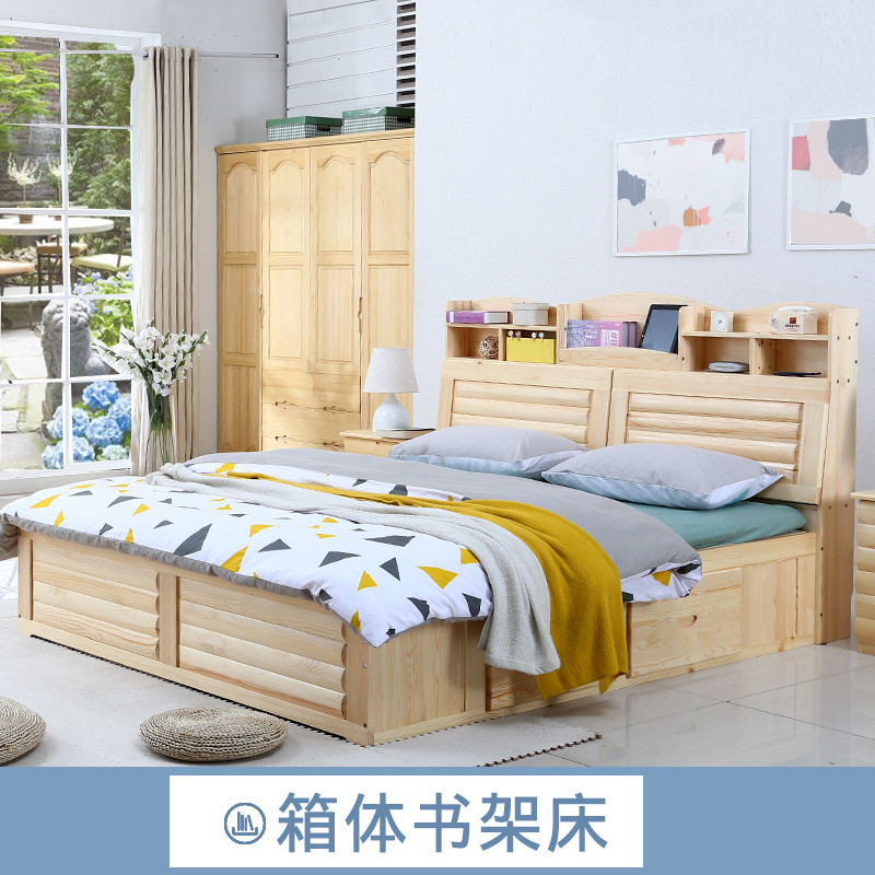硕木居 实木床双人床1.8米松木床1.5米主卧高箱床单人床1.2m经济型储物床 1.5*2-3号箱体书架床