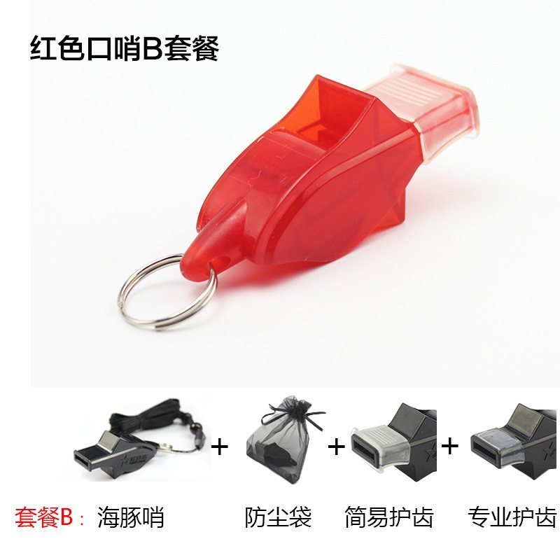 篮球足球户外运动裁判口哨海豚哨海豚口哨裁判哨子鱼哨裁判哨_6 红色套餐B
