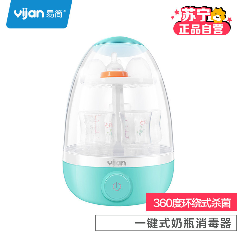 易简yijan 一键式奶瓶消毒器 YD2