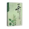 艾叶的研究与应用