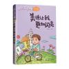 成长我棒--美德让我更加闪亮