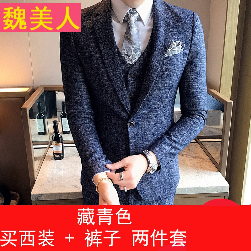 男士小西服套装韩版修身商务职业正装免烫新郎结婚礼服三件套西装_5 M A1721藏青的西装+裤子两件套