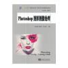 Photoshop 图形图像处理