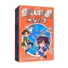 捉妖联盟(套装1-4册)