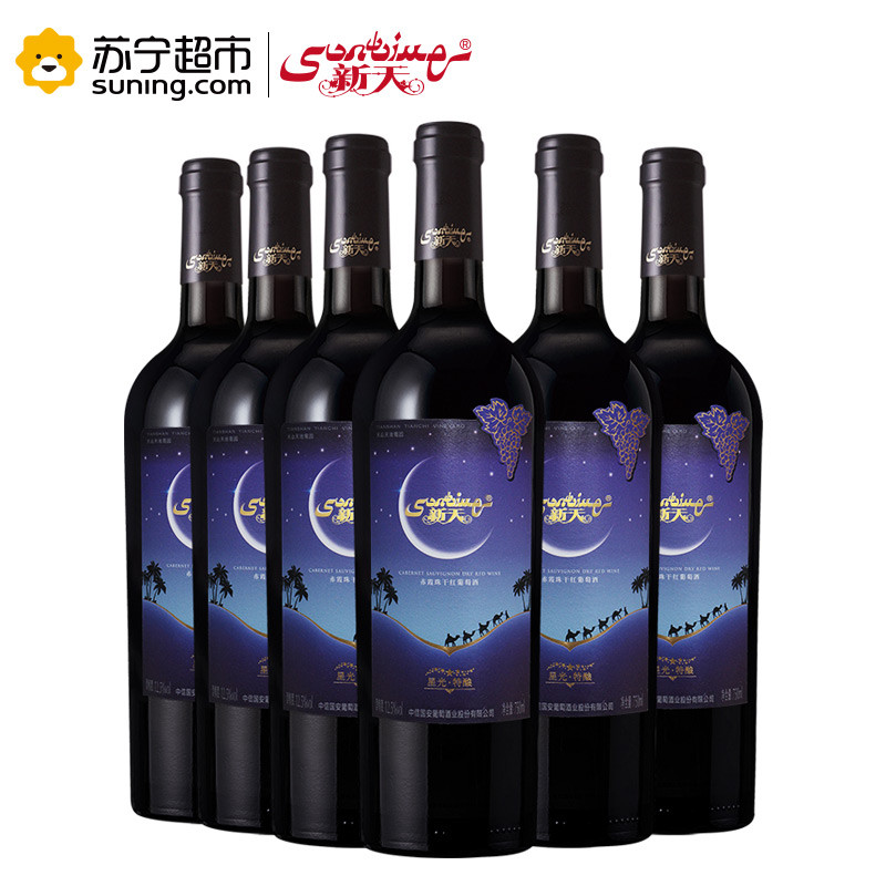 新天（SUNTIME）星光特酿赤霞珠干红葡萄酒750ml*6 干红整箱装