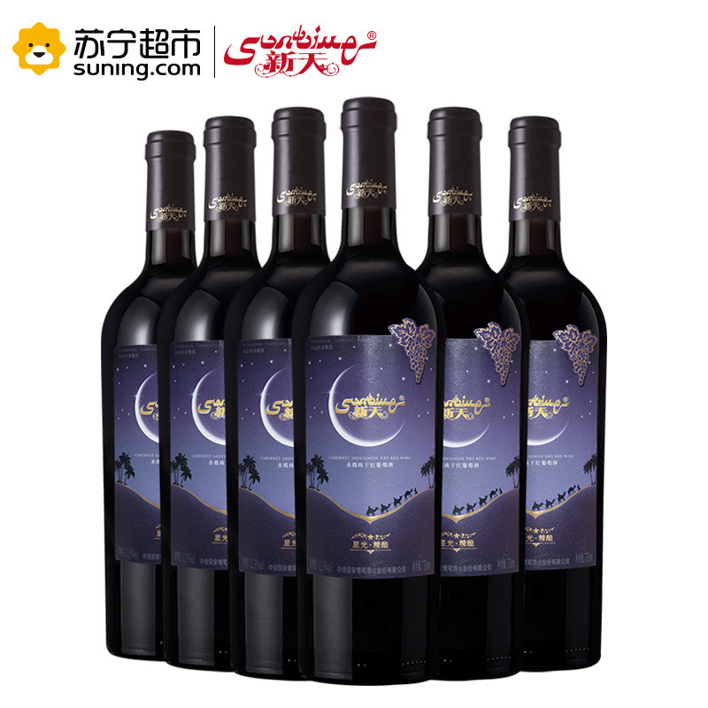尼雅新疆产区新天星光精酿赤霞珠干红葡萄酒750ml*6 干红整箱装