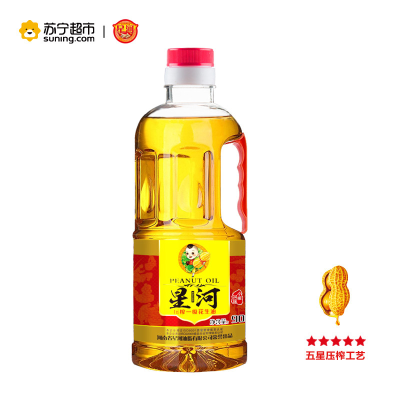 星河压榨一级花生油900ml