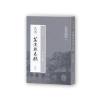 民国荔波县志稿