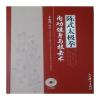 陈式太极拳内功健身与技击术