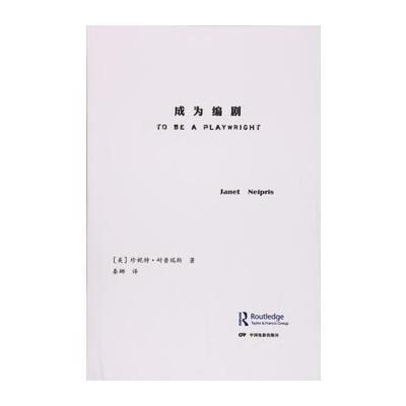 成为编剧