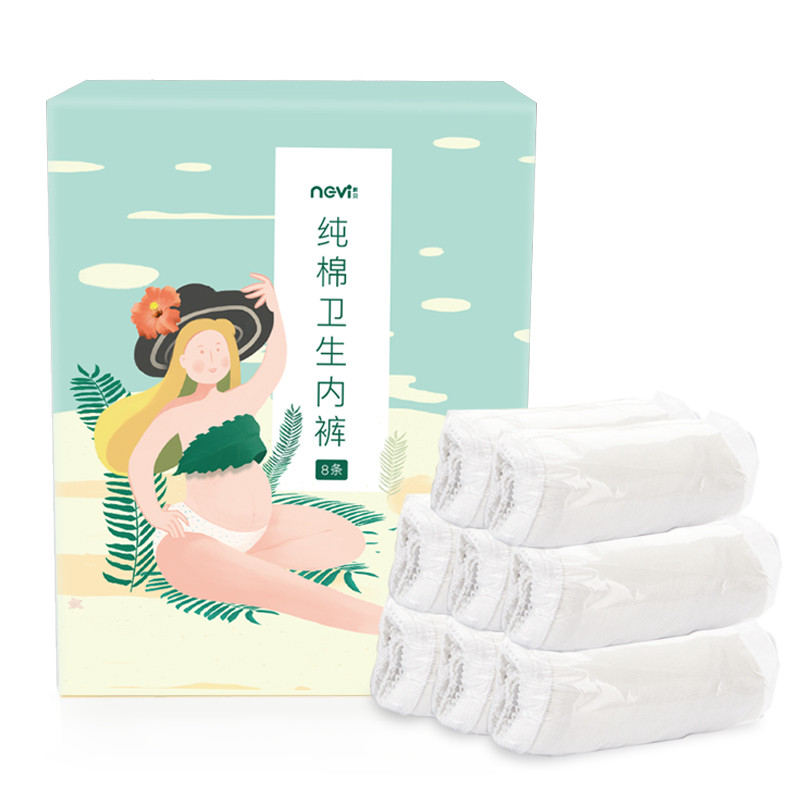新贝 孕妇专用 一次性免洗纯棉内裤 8条装（XXXL:93-103cm）8838-1