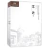 江苏省国画院专业创作与研究系列(共6册)
