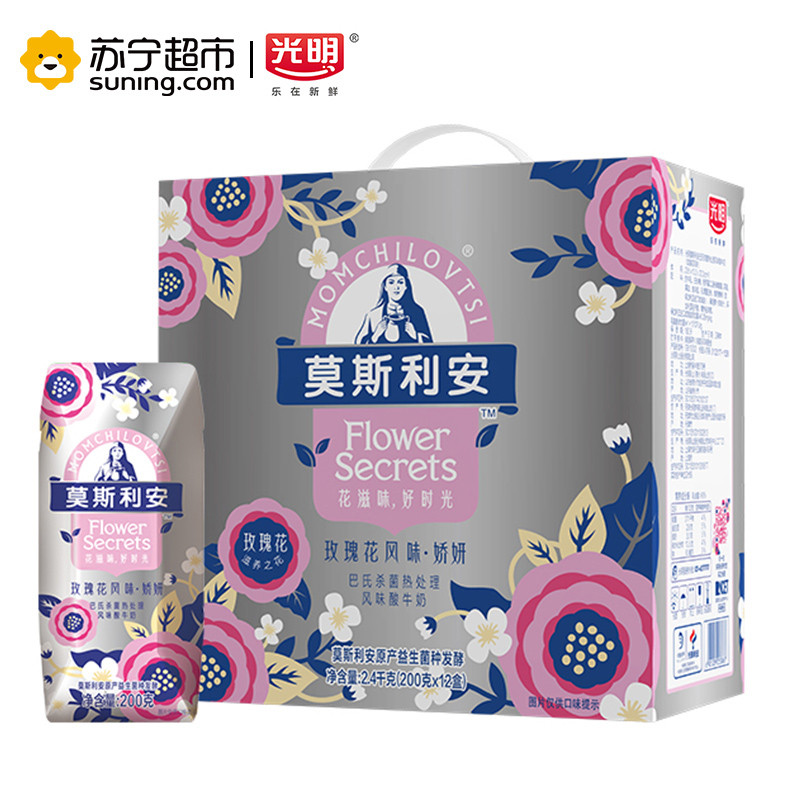 光明莫斯利安风味酸牛奶接骨木花风味200g*12