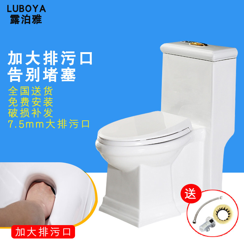 露泊雅 陶瓷马桶座便器大管道大冲力超漩虹吸式抽水马桶卫浴洁具 300MM 脲醛盖板