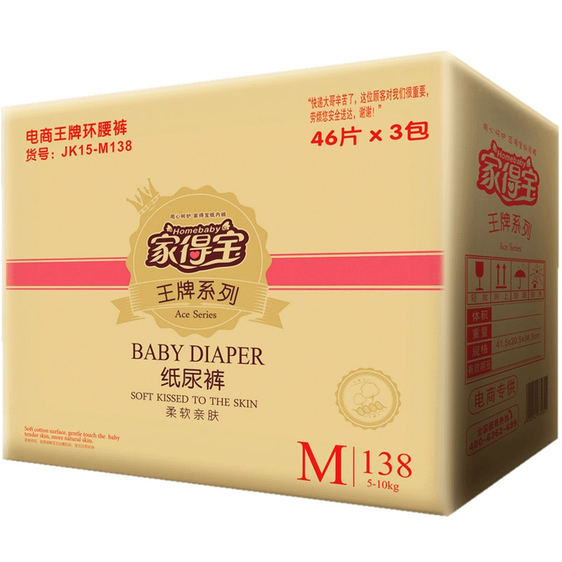 家得宝王牌系列纸尿裤M138片