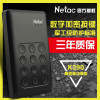 朗科(Netac)移动硬盘1TB K390 高速USB3.0 数字按键硬件加密移动硬盘1t