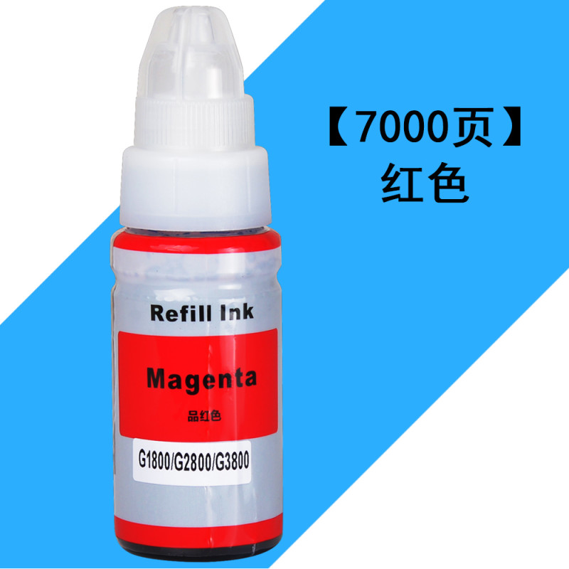 碧砚(BiYan)适合佳能g2800g墨水g1800原装打印机g3800 gi-890 4800一体机代用 红色