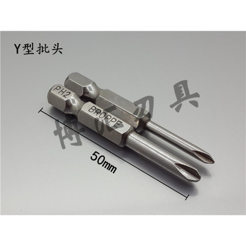洋子（YangZi）六角柄十字Y字U字三角型内六角圆头批头改锥磁性起子头套装风批_1 Y型2支塑袋装