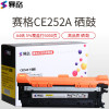 赛格适用CF500A惠普M281fdw硒鼓M254dw/dn/nw彩色HP202A M280nw M281fdn粉盒 赛格CF502A-Y硒鼓黄色【1400页】单支装