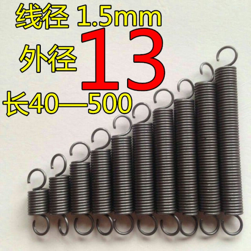 洋子（YangZi）现货带钩拉簧拉伸拉力弹簧线径1.5mm外径13长度40&mdash;5_1 1.5*13*170含钩长