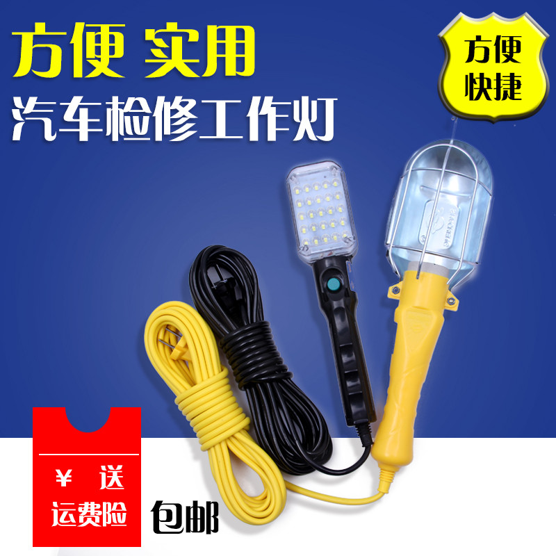 洋子（YangZi）汽修工作灯LED强磁检修灯故障修理照明灯航灯行灯拖线灯手持户外_1 8米铜线-黄色灯罩款