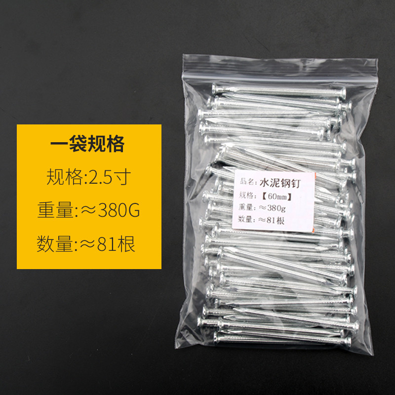 洋子（YangZi）水泥钉水泥钢钉水泥墙钉钉子挂钩钉墙画钉挂画钉相框钉铁钉_1 60mm长水泥钉【约81根】