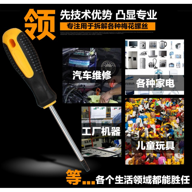 洋子（YangZi）包邮米字型星字形带中孔9件套梅花批内六角扳手梅花螺丝刀套装_1 11全套（送工具包）