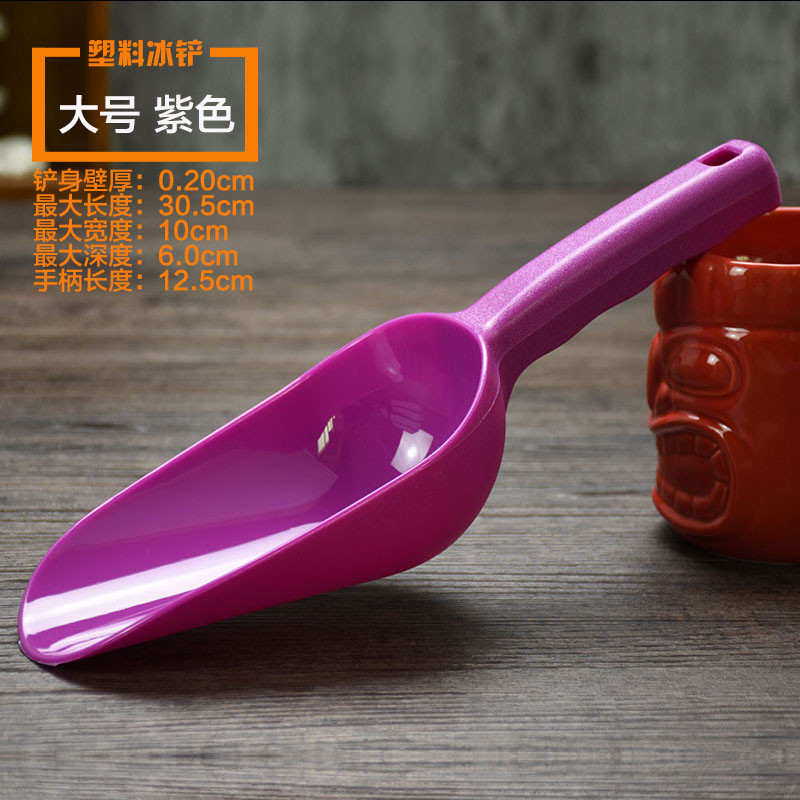 洋子（YangZi）奶茶店餐饮厨房塑料冰铲干果铲子面粉铲茶叶铲铲坚果瓜子咖啡厅_1 大号紫色
