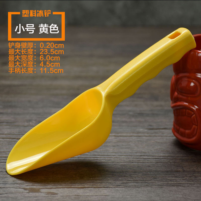 洋子（YangZi）奶茶店餐饮厨房塑料冰铲干果铲子面粉铲茶叶铲铲坚果瓜子咖啡厅_1 小号黄色