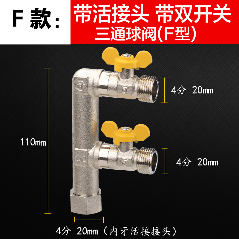洋子（YangZi）气管专用球阀全4分燃厚天然气路阀门活接头开关铜加表煤一分二_1 F款：4分带活接三通单独控制出