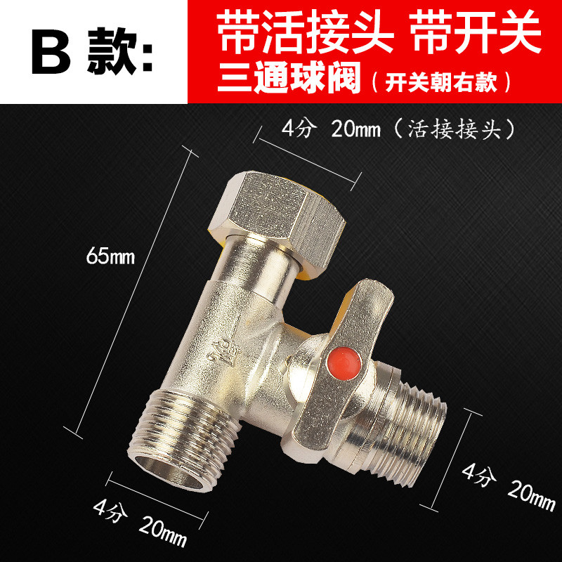洋子（YangZi）气管专用球阀全4分燃厚天然气路阀门活接头开关铜加表煤一分二_1 B款：4分带活接带开关三通球阀