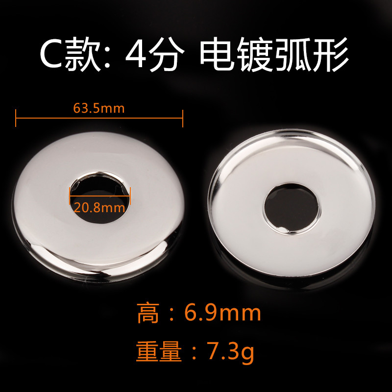 洋子（YangZi）4分6分水龙头装饰盖不锈钢遮丑盖加高加大加宽加厚水管装饰盖_1 C款4分【电镀弧形】