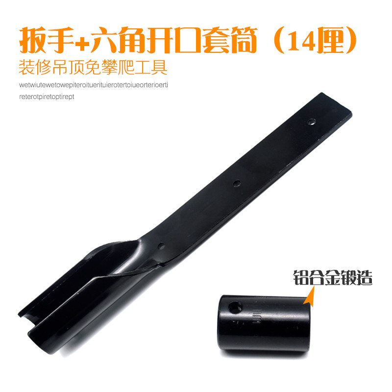 洋子（YangZi）吊顶集成安装工具专用套筒扳手快速工具家装天花集成吊顶丝杆_1 吊顶扳手+14厘套筒