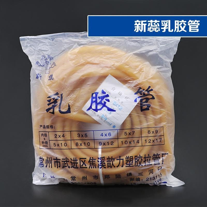 洋子（YangZi）包邮医用乳胶管止血带橡胶管压脉带橡皮筋4*65*76*_1 5*7【1米】贝敦克