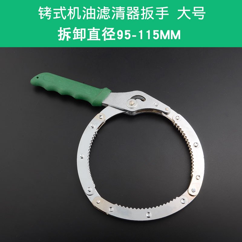 洋子（YangZi）汽车机油滤芯扳手更换过滤器机油格工具万能拆卸板子钢牙可变管钳_1 手拷式大号
