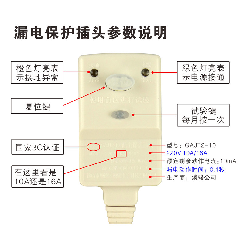 洋子（YangZi）万和电热水器漏电保护插头线澳骏漏电保护开关10A16A售后专用_1 澳骏漏电保护插头16A