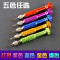 洋子（YangZi）iphone44S55S6plus拆机工具套装三星小米苹果手_1 5合1【金色】