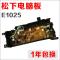 洋子（YangZi）（LANMiu）适用松下洗衣机变频电脑板XQG100-E1025主板控_1 原装变频主板