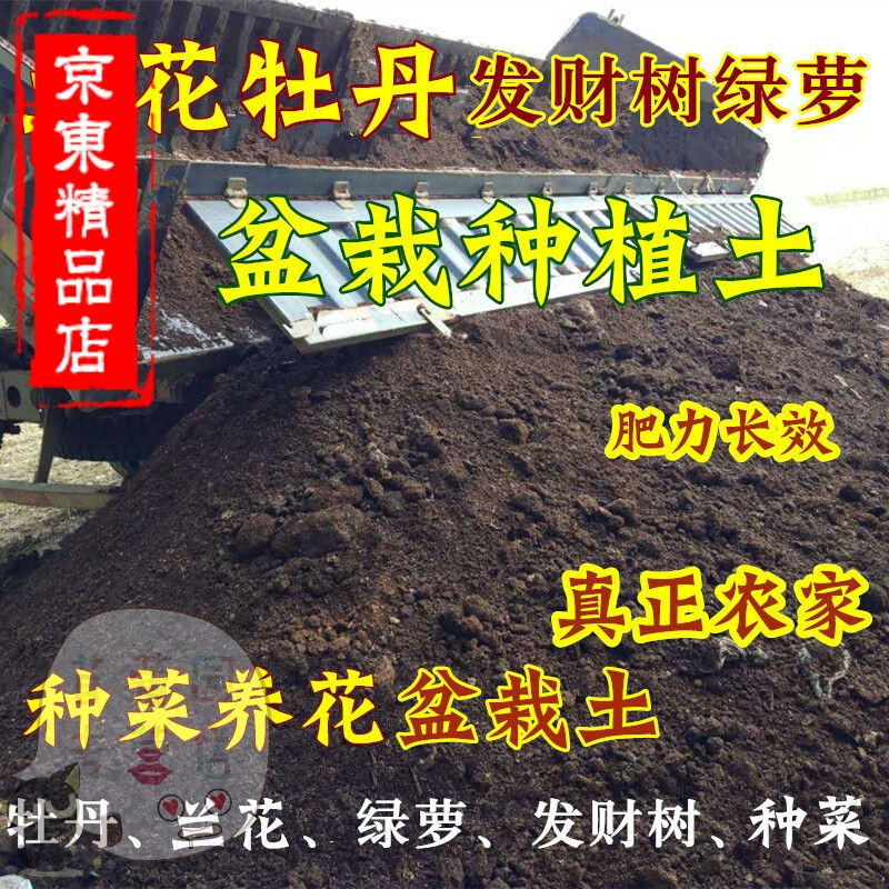 洋子（YangZi）苜蓿园五金种植土盆栽土种菜养花土壤发财树绿萝土牡丹兰花土辽宁吉林黑龙江_1 根据收货地址选择对应的省市下单