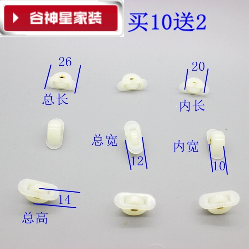 洋子（YangZi）（LANMiu）展示柜点菜柜滑轮滚轮小滑轮岛柜门窗柜玻璃轮制冷配件冷柜_1 D款塑料