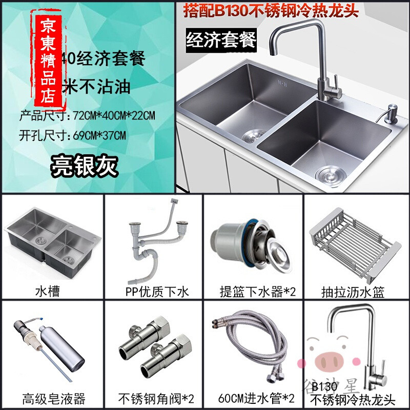 洋子（YangZi）（LANMiu）兰缪纳米抗菌4MM加厚304不锈钢黑色手工水槽双槽套餐 亮银灰72*40cm经济套餐B130龙头