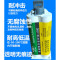 洋子（YangZi）五金高强度透明快干强力AB胶金属塑料陶瓷木材石材环氧树脂ab胶水 默认颜色