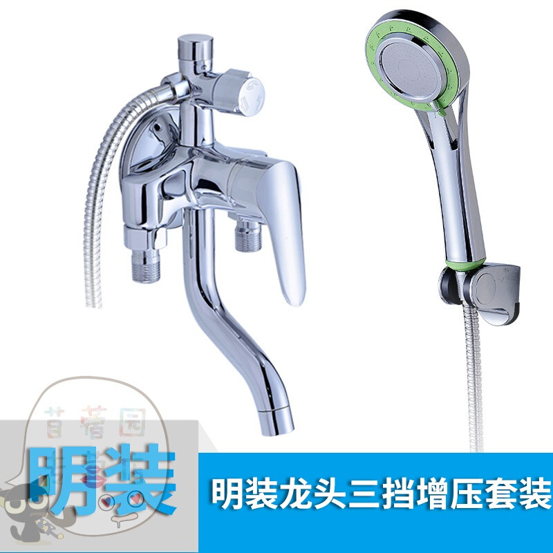 洋子（YangZi）五金全铜太阳能电热水器混水阀明装淋浴龙头冷热水开关龙头带下出水 明装下出水三挡增压套装