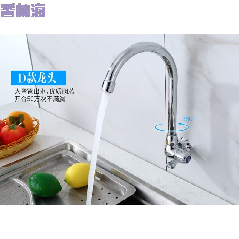 洋子（YangZi）全铜大酒店食堂厨房灶台墙上水龙头美食城炒菜可旋转摇摆单冷龙头_1 D款:角式立式管