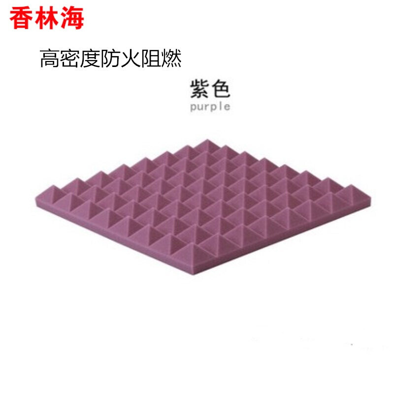 洋子（YangZi）录音棚隔音棉墙体隔音板金字塔吸音棉房间鸡蛋棉ktv隔音材料海绵_2 紫色阻燃