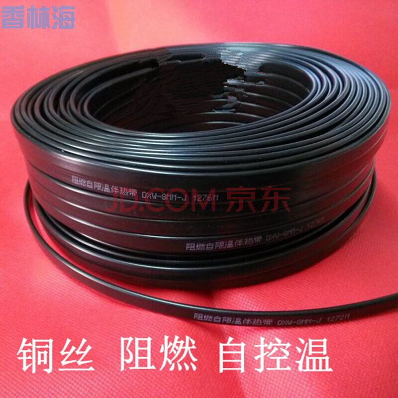 洋子（YangZi）阻燃铜丝太阳能电伴热带管道保温加热带解冻带电热带220v_1 10mm屏蔽整盘95米