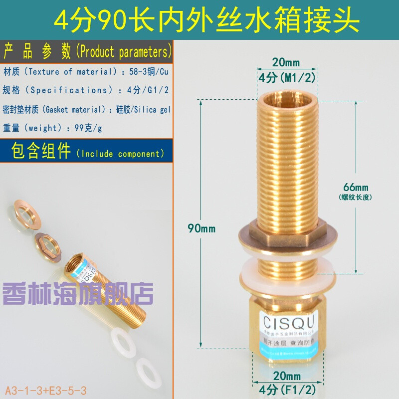 洋子（YangZi）4分6分1寸水箱接头全铜加长鱼缸水池水塔配件内外丝进水排水接头_1 4分内外丝(90mm)