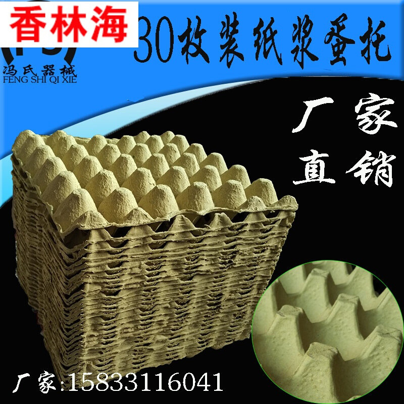 洋子（YangZi）30枚纯纸浆鸡蛋托盘包装盒纸托盘运输蛋托拖养鸡场用_1 50片灰白