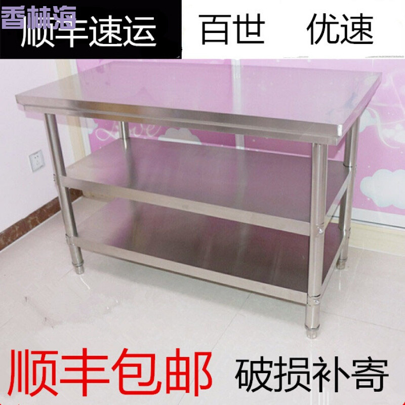 洋子（YangZi）不锈钢工作台双层三层打包桌组装厨房酒店操作台案板台面_1 加厚长120宽80高80三层